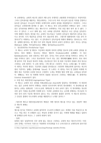 법황 정치 PapalType-2