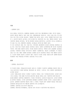 성매매는 필요한가 반대-1