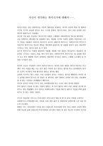 자신이 생각하는 복지국가에 대해서-1