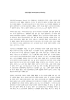수렴 이론 Convergencytheory-1