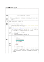 불가피 한가 반대 외모 중시 사회성형 열풍-1