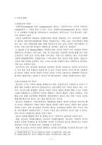 사회복지학교 프로그램 기획서-1