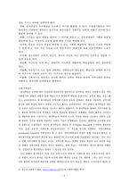 사회복지학교 프로그램 기획서-2