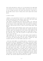 사회복지학교 프로그램 기획서-3