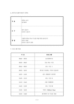 사회복지학교 프로그램 기획서-5