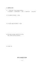 사회복지학교 프로그램 기획서-14