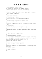 사회복지학교 프로그램 기획서-15