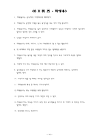 사회복지학교 프로그램 기획서-16
