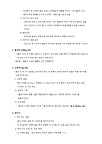 인간 행동과 사회환경 아동기 발달과 사회복지1-4