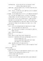 인간 행동과 사회환경 아동기 발달과 사회복지1-5