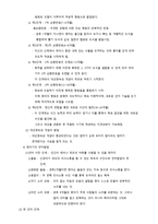 인간 행동과 사회환경 아동기 발달과 사회복지1-6
