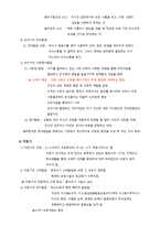 인간 행동과 사회환경 아동기 발달과 사회복지1-8