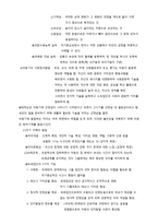 인간 행동과 사회환경 아동기 발달과 사회복지1-9