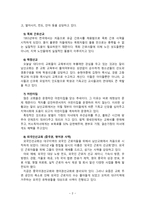 대구 남산교회 남산기독교 종합사회복지관 탐방보고서-3