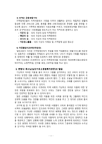 대구 남산교회 남산기독교 종합사회복지관 탐방보고서-5