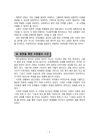 대구 남산교회 남산기독교 종합사회복지관 탐방보고서-6