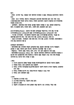 사회복지 행정론 정보관리1-3