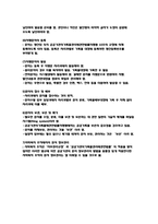 사회복지 행정론 정보관리1-7