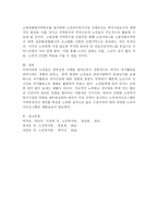 우리나라 노인복지법상의 노인여가복지시설을 살펴보고, 문제점과 개선방안-4