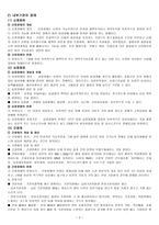 장애유형별 정의와 특성-3