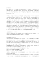 에베소서주해와설교 교회가 왜 영광스러운가 왜 풍성한 실체인가-2