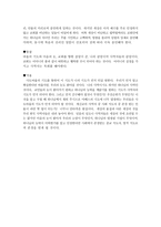 에베소서주해와설교 교회가 왜 영광스러운가 왜 풍성한 실체인가-3