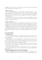 에릭슨과 이야기 심리학-3