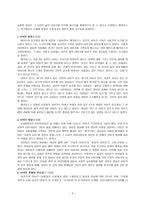 에릭슨과 이야기 심리학-4