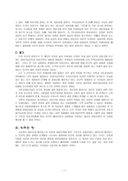 에릭슨과 이야기 심리학-7