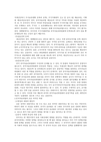 공직윤리 봉사론-2