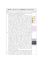 동성결혼 합법화로 발생할 수 있는 문제가 너무 많다-5