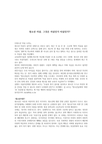 청소년 자살 그것은 자살인가 타살인가-1