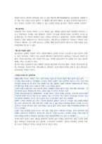 청소년 자살 그것은 자살인가 타살인가-2