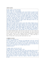 청소년 자살 그것은 자살인가 타살인가-3