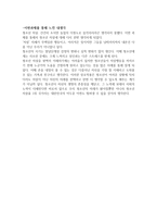 청소년 자살 그것은 자살인가 타살인가-6
