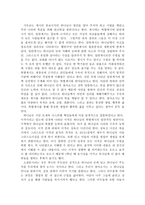 기독교 교리와 윤리 하나님의 계시-2