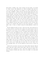 기독교 교리와 윤리 하나님의 계시-3