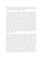 KBS 역사스페셜 내 기억 속의 조선 조선인 프로그램 비평-2