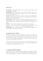 심리측정적 접근이란 Spearma의 일반 지능 이론 Thurstone의 기본정신능력 이론-3