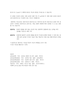 심리측정적 접근이란 Spearma의 일반 지능 이론 Thurstone의 기본정신능력 이론-4