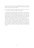 노화에 따른 신체적 심리적 사회적 변화 조사2-2