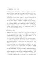 성과 사랑 동성애-3