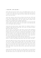 사이버폭력 고의적 사실 왜곡-1