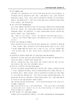 단기 가족치료의 대표적인 개입방법-9