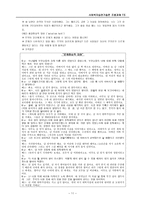단기 가족치료의 대표적인 개입방법-11