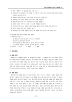 단기 가족치료의 대표적인 개입방법-17
