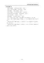 단기 가족치료의 대표적인 개입방법-20