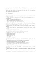 사회복지 정책론 복지 관련 조례 조사-2