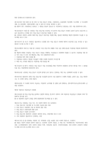 사회복지 정책론 복지 관련 조례 조사-3