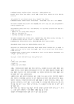 사회복지 정책론 복지 관련 조례 조사-4